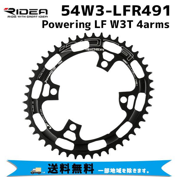 RIDEA  リデア 54W3-LFR491 Powering LF W3T 4arms 54T B...