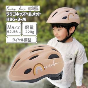 PALMY HB6-3-M ラリゴキッズヘルメット 52〜56cm レインボー 子供用ヘルメット 自転車