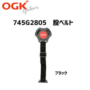 OGK技研 745G2805 股ベルトのみ 補修...の商品画像