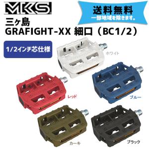 三ヶ島 GRAFIGHT-XX 細口（BC 1/2） グラファイト ダブルエックス ペダル 自転車 送料無料 一部地域は除く｜aris-c