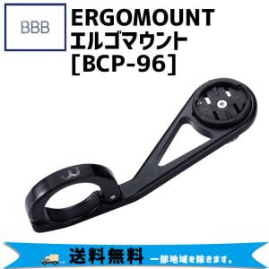 BBB ビービービー ERGOMOUNT エルゴマウントデュオ [BCP-96] カメラパーツ 自転車 送料無料 一部地域は除く｜aris-c