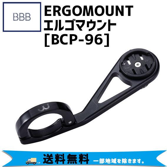 BBB ビービービー ERGOMOUNT エルゴマウントデュオ [BCP-96] カメラパーツ 自転...
