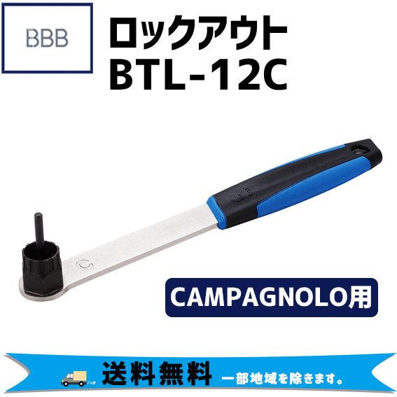BBB ビービービー LOCKOUT  BTL-12C ロックアウト CAMPAGNOLO用 工具 ...