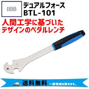 BBB ビービービー  ハイトルク L BTL-10D ペダルレンチ ツール 工具 自転車 送料無料...