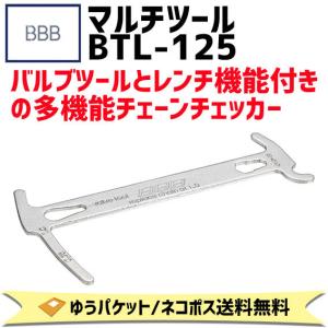 BBB ビービービー マルチツール BTL-125 チェーンチェッカー ツール 工具 自転車 ゆうパケット/ネコポス送料無料｜aris-c