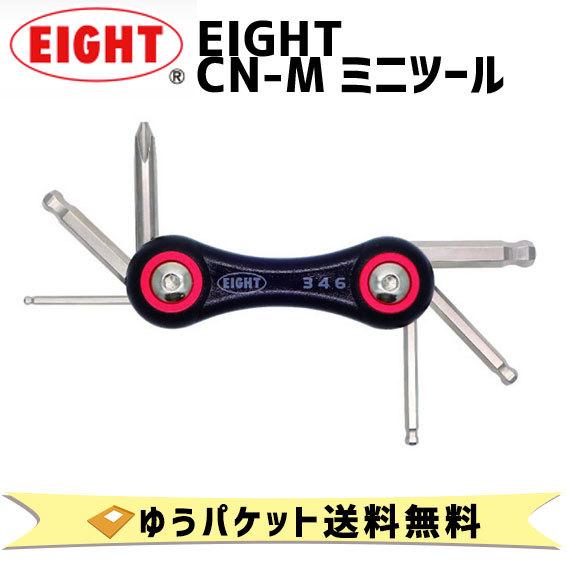 EIGHT エイト CN-M ミニツール 工具 自転車 ゆうパケット発送 送料無料