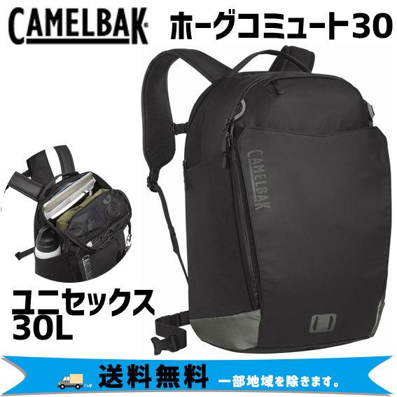 CAMELBAK キャメルバック H.A.W.G. Commute 30L ホーグコミュート バック...