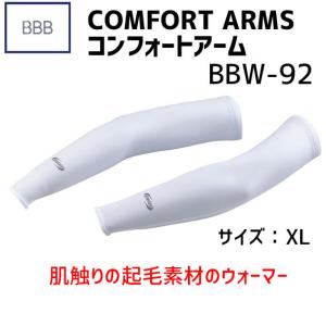 BBB COMFORT ARMS コンフォートアーム サイズ：XL ホワイト BBW-92 自転車の商品画像