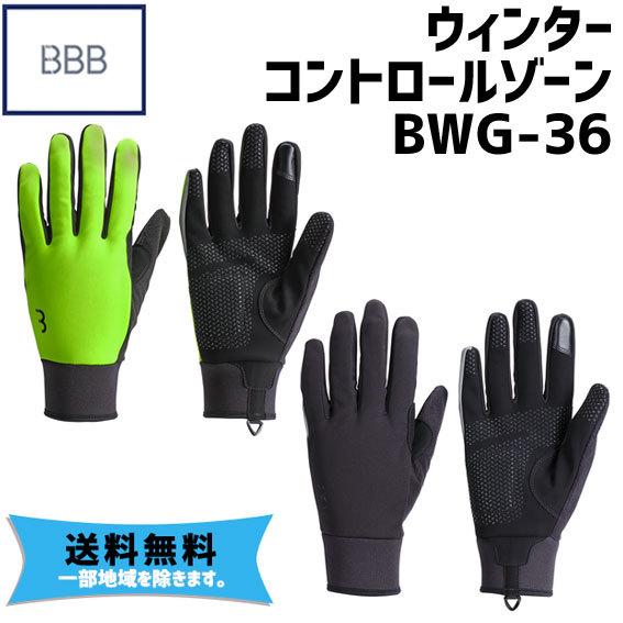 BBB ビービービー  ウィンターコントロールゾーン BWG-36 グローブ 手袋 送料無料 一部地...