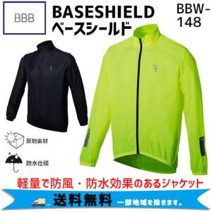 BBB BASE SHIELD ベースシールド BBW-148 レインジャケット 自転車 送料無料 一部地域は除く｜aris-c