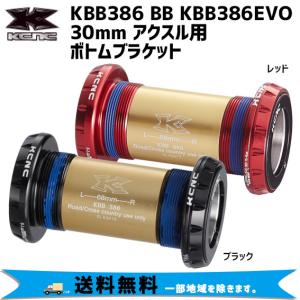 KCNC ケーシーエヌシー KBB386 BB 自転車 ボトムブラケット