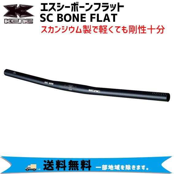 KCNC ケーシーエヌシー SC BONE FLAT エスシーボーンフラット ハンドルバー 自転車 ...