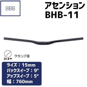 BBB ビービービー アセンション BHB-11 ハンドルバー 自転車