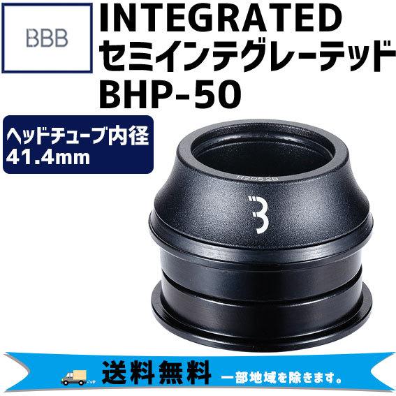 BBB ビービービー SEMI INTEGRATED セミインテグレーテッド BHP-50 ヘッドセ...