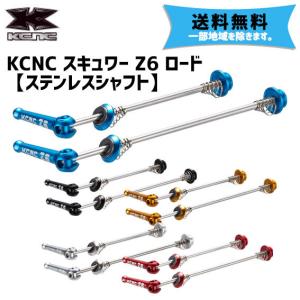 Z6 スキュワー KCNC ケーシーエヌシー ブラック