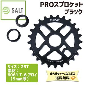 SALT ソルト AMシートポストクランプ 25.4mm シートクランプ 自転車
