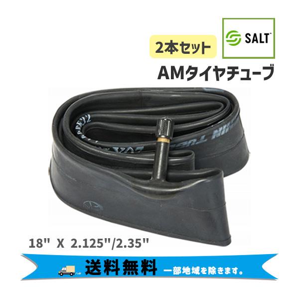 2本セット SALT ソルト AMタイヤチューブ 18 × 2.125/2.35 AV 米式 ブラッ...