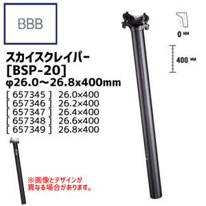 BBB ビービービー スカイスクレイパー BSP-20 φ26.0〜26.8 x 400mm シートポスト 自転車
