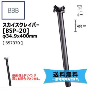 KCNC LITE WING ライトウイング シートポスト 550mm 自転車 送料無料
