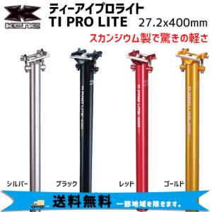 シマノプロ シマノ PRO(プロ) LT シートポスト 27.2mm/400mm