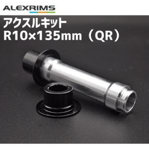 ALEXRIMS アクスルキット R10×135mm QR ホイールパーツ 自転車｜アリスサイクル Yahoo!店