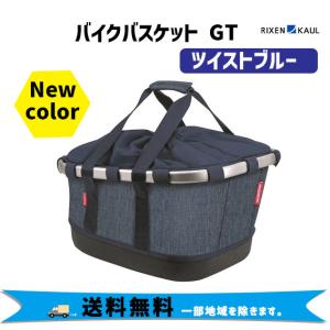 RIXEN&KAUL バイクバスケット GT UniKlip FA846 ツイストブルー 21L 軽量 自転車 送料無料 一部地域は除く｜aris-c