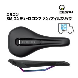 ERGON エルゴン SM エンデューロ コンプ メン オイルスリック サドル 自転車 送料無料 一部地域は除く｜aris-c