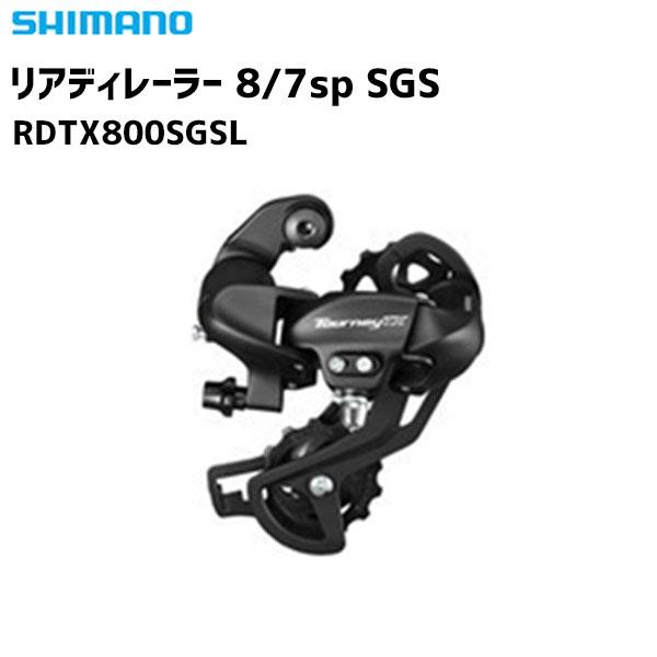 SHIMANO シマノ リアディレーラー RD-TX800 8/7sp SGS 直付 ブラック RD...