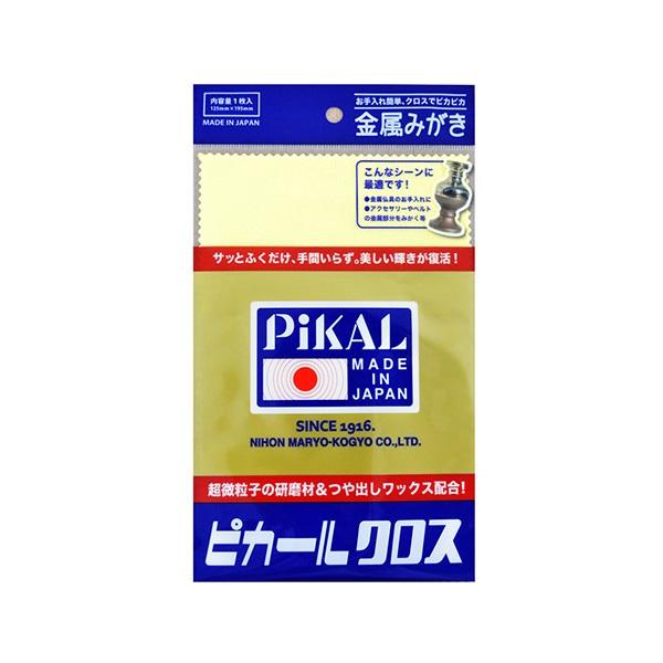 2個セット PiKAL ピカール ピカールクロス 1枚入り 研磨材 つや出しワックス 配合 金属 磨...