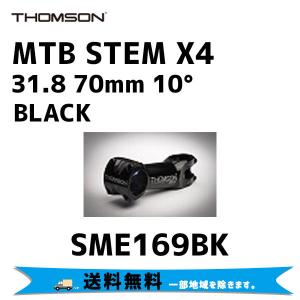 THOMSON MTB ステム X4 31.8ｍｍ ステム角度10° ステム長70ｍｍ ブラック SME169BK 自転車 送料無料 一部地域は除く｜aris-c