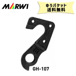 マーウィー MARWI ギヤハンガー GH-107 M3x0.5x9L  自転車