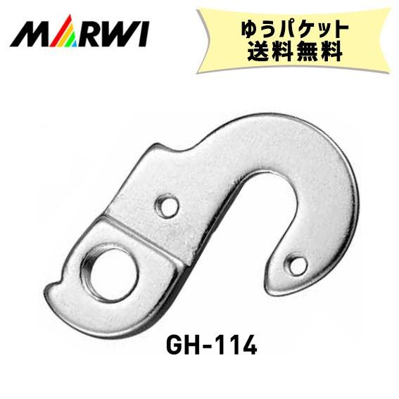 マーウィー MARWI ギヤハンガー GH-114 M4x0.7 (ネジ数：2pcs) 自転車 ゆう...