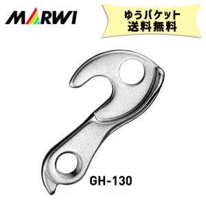 マーウィー MARWI ギヤハンガー GH-130 M8x0.75 set 自転車