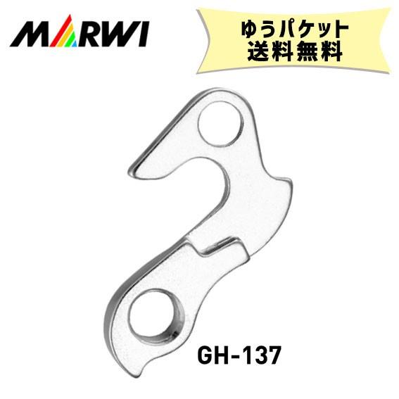 マーウィー MARWI ギヤハンガー GH-137 M6xP1.0  set 自転車 ゆうパケット発...