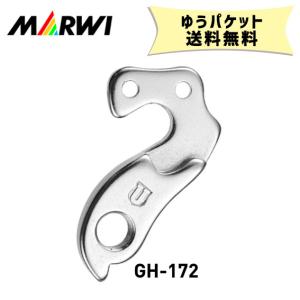 マーウィー MARWI ギヤハンガー GH-172 自転車