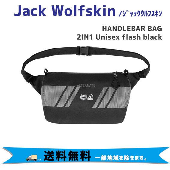 Jack Wolf Skin/ジャックウルフスキン HANDLEBAR BAG ハンドルバーバッグ ...