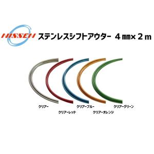 日泉ケーブル ステンレスシフトアウター 4mm...の詳細画像1