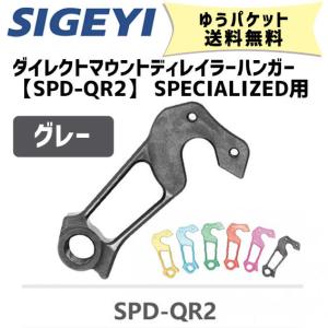 SIGEYI シゲイー ダイレクトマウントディレイラーハンガー