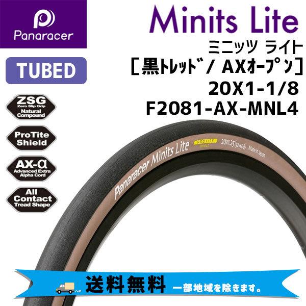 Panaracer  パナレーサー Minits Lite ミニッツライト プロタイトベルト 黒トレ...