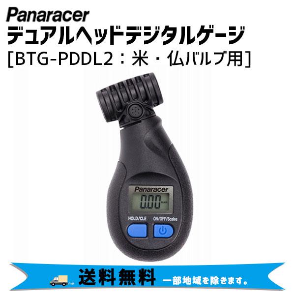 Panaracer デュアルヘッド デジタルゲージ BTG-PDDL2 米仏対応 自転車用 送料無料...