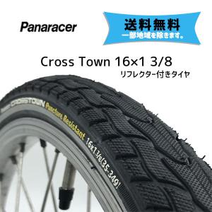 パナレーサー タイヤ Cross Town 16×1 3/8 ブラック 自転車 送料無料 一部地域を除く｜aris-c