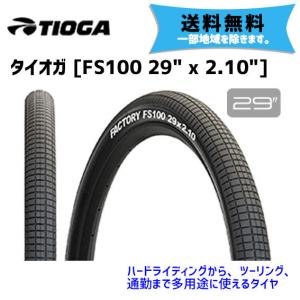 2本セット TIOGA タイオガ FS100 29x2.10 タイヤ 自転車 送料無料 一部地域は除く｜aris-c