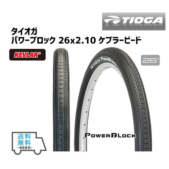 TIOGA タイオガ パワーブロック 26x2.10 ケブラービード タイヤ 自転車 送料無料 一部...