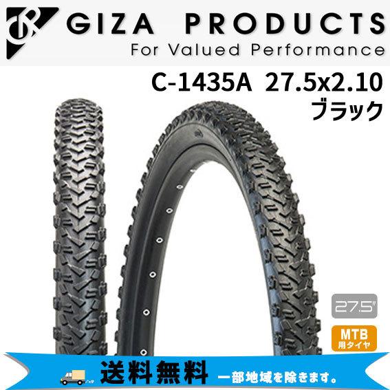 2本セット GIZA ギザ/CST タイヤ ベール C-1435A 27.5x2.10 MTB用タイ...