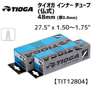 2本セット TIOGA タイオガ インナーチューブ 仏式 27.5x1.50-1.75 48mm TIT12804 自転車  一部地域は除く