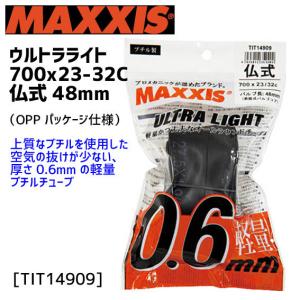 MAXXIS マキシス ウルトラライト 仏式 700x23-32C 48mmOPP袋入り TIT14909 チューブ 自転車