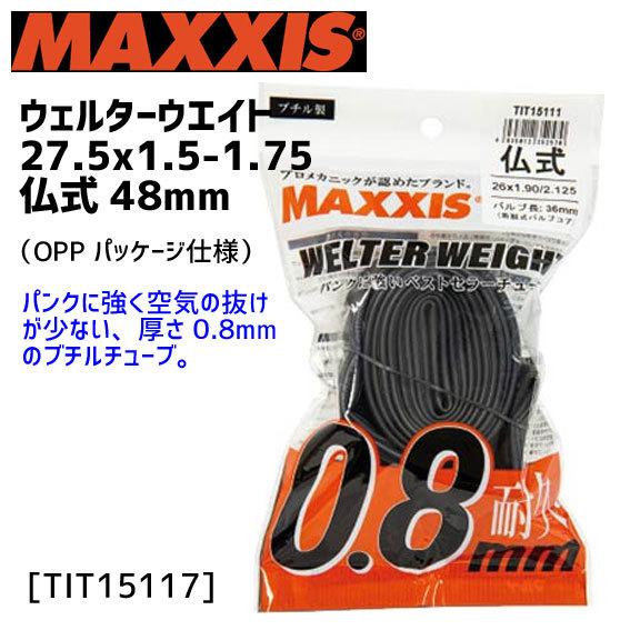 MAXXIS マキシス ウェルターウエイト 仏式 27.5x1.5-1.75 48mm OPP袋入り...