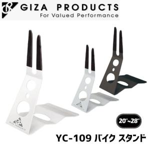 GIZA ギザ YC-109 バイク スタンド ディスプレイ 自転車｜aris-c