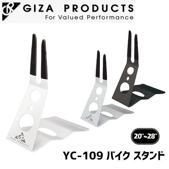 GIZA ギザ YC-109 バイク スタンド ディスプレイ 自転車