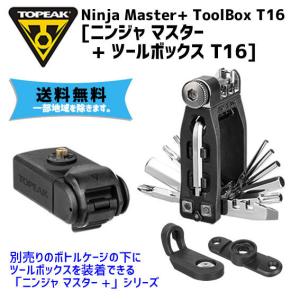 TOPEAK トピーク ニンジャ マスター+ ツールボックス T16 携帯工具 自転車の商品画像